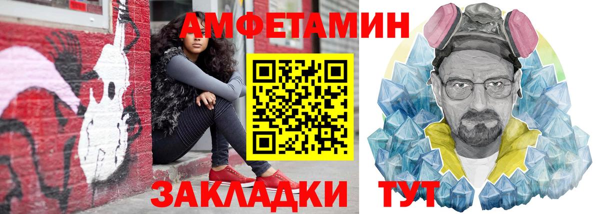 АМФЕТАМИН  Amphetamine VHQ  Вход с VPN  Amphetamine  Таганрог 