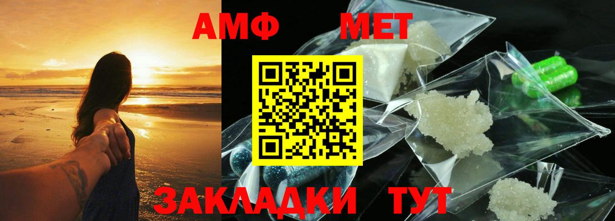 Amphetamine Premium Таганрог