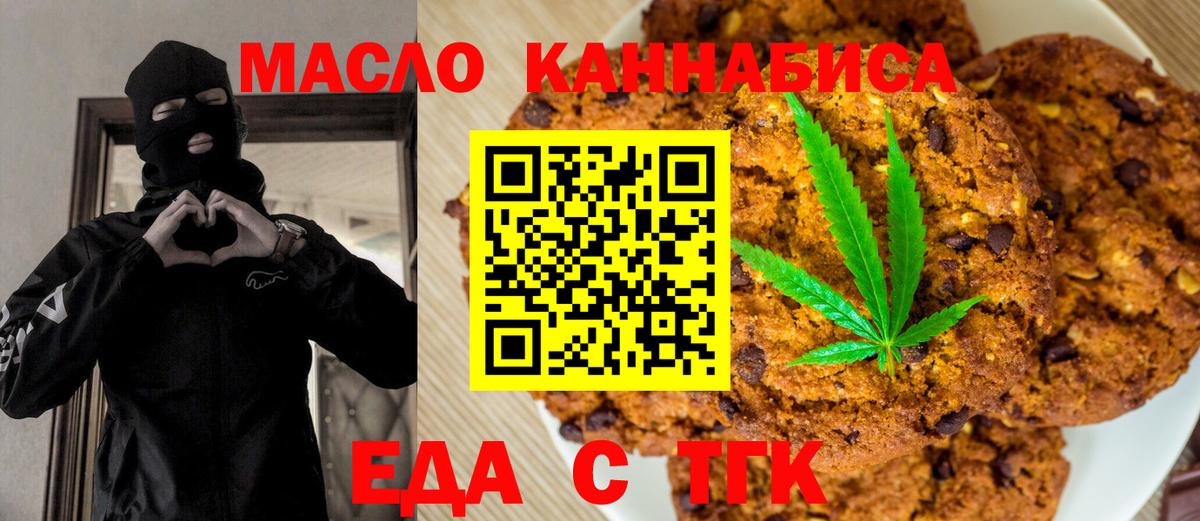 Cannafood конопля  Вход с VPN  Таганрог 