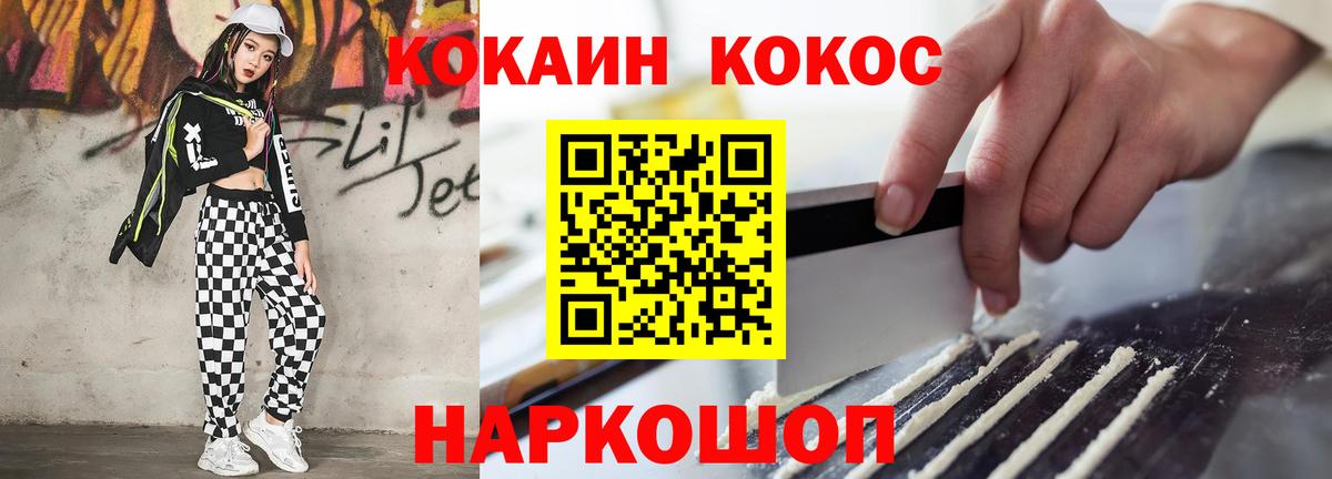 Кокаин Columbia Таганрог