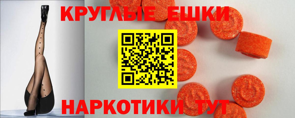 Ecstasy  Экстази диски  Вход с VPN  Экстази Punisher  Таганрог 