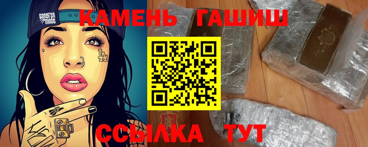 ГАШИШ  ГАШ hashish  Вход с VPN  Таганрог 
