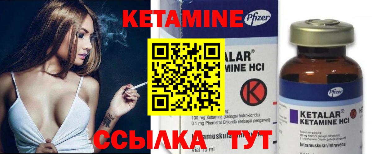 КЕТАМИН ketamine Таганрог
