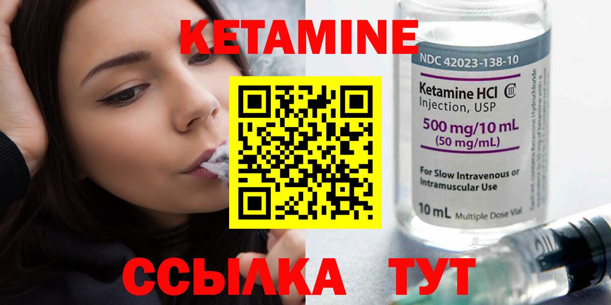 Кетамин VHQ  Вход с VPN  Таганрог 