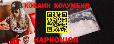 кокаин колумбия Обнинск