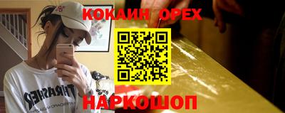 кокаин колумбия Обнинск