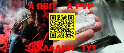 альфа пвп Новозыбков