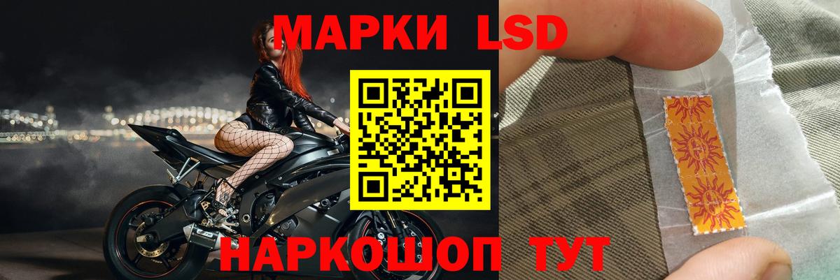 ЛСД экстази кислота Таганрог