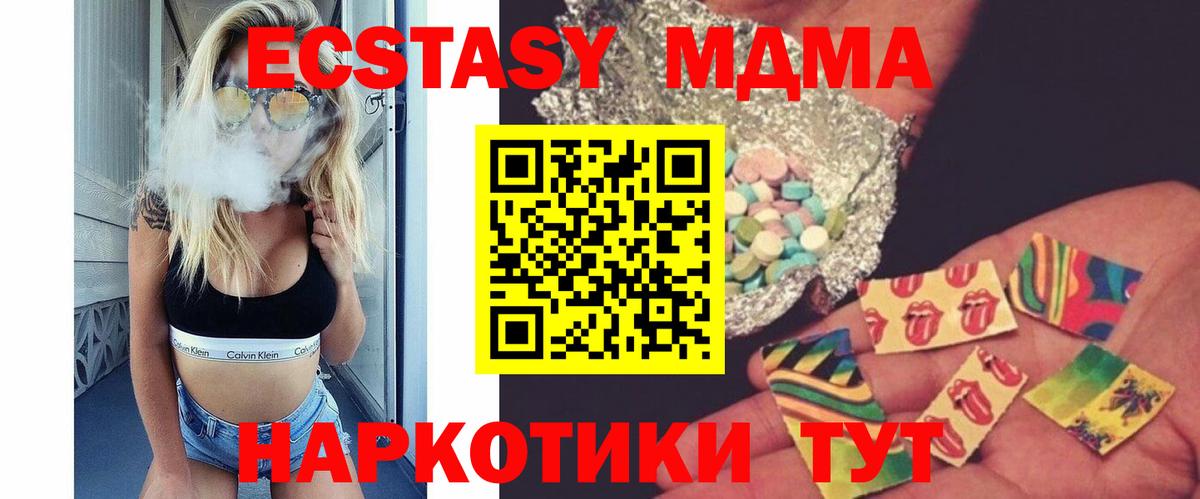 МДМА VHQ Таганрог