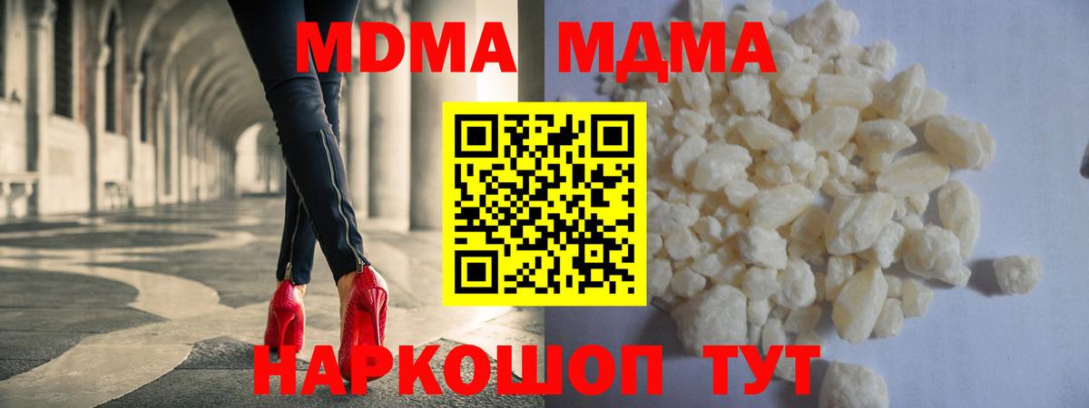 Таганрог  MDMA  MDMA молли  Вход с VPN  МДМА VHQ 
