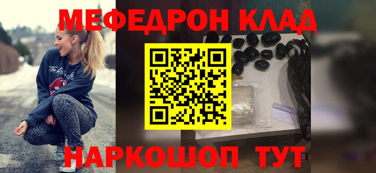 Мефедрон мука Таганрог
