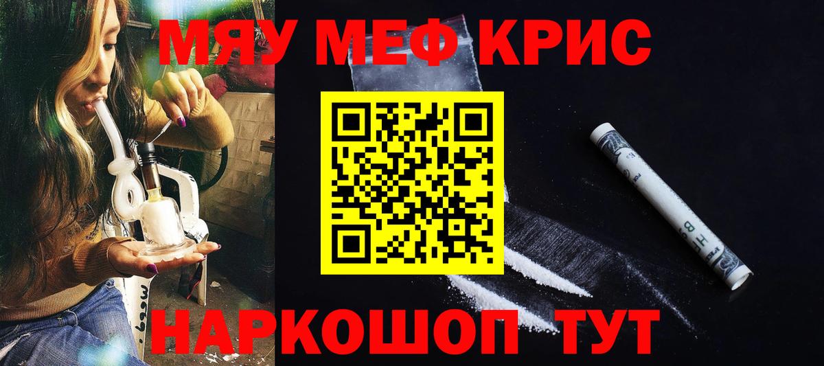 Мефедрон mephedrone  Вход с VPN  Таганрог 