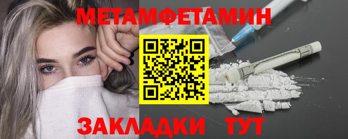 МЕТАМФЕТАМИН пудра  Метамфетамин  МЕТАМФЕТАМИН пудра  Таганрог  Вход с VPN 