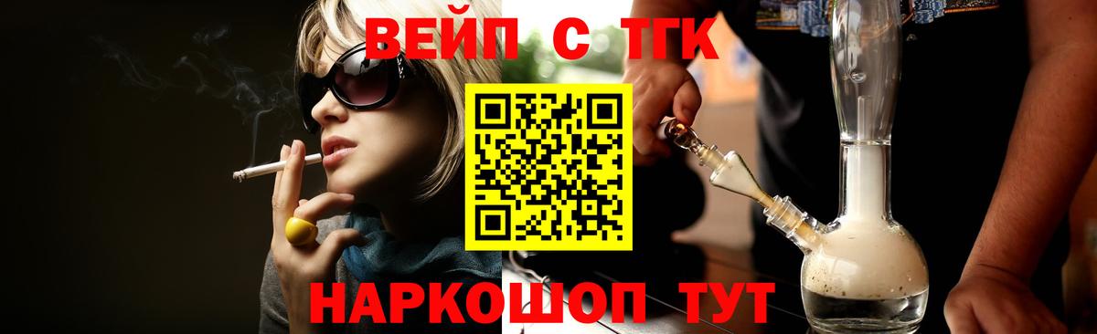 Таганрог  ТГК жижа  Дистиллят ТГК Wax  Вход с VPN 
