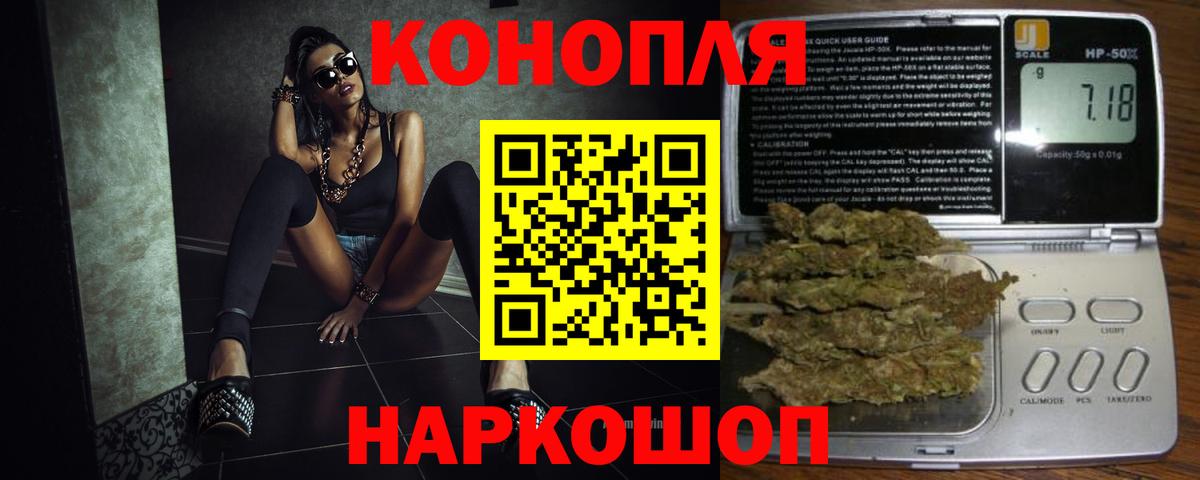Таганрог  Марихуана AK-47  Вход с VPN  Шишки марихуана тримм 